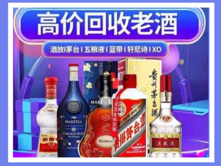 滦南老酒回收店