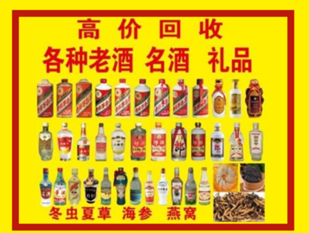 滦南回收名酒店